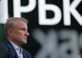 Греф спрогнозировал сдержанный рост экономики в следующем году