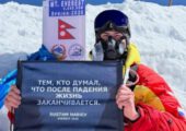 Россиянин Набиев стал первым альпинистом, покорившим Эверест на руках