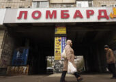 «Дикий рынок быстрых денег»: Ломбарды останутся в прошлом?
