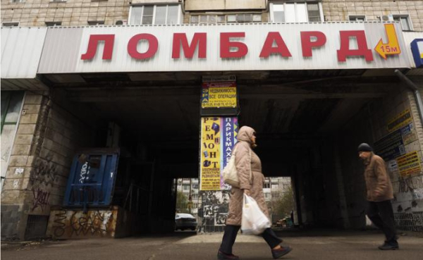 &laquo;Дикий рынок быстрых денег&raquo;: Ломбарды останутся в прошлом?