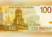 ЦБ ввел в обращение модернизированную банкноту 100 рублей