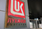 Тайные «дочки» «Лукойла» обеспечат национальную безопасность Болгарии