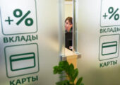 Эксперт сказала, что ждет проценты по вкладам до конца года