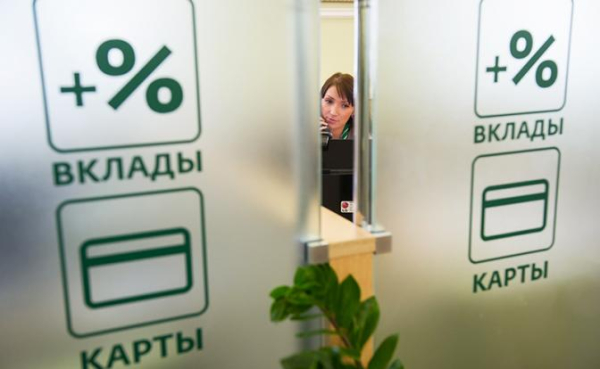 Эксперт сказала, что ждет проценты по вкладам до конца года Эксперт сказала, что ждет проценты по вкладам до конца года
