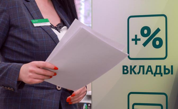 Ловушка высоких процентов: что скрывают банки за ставкой 20% годовых Ловушка высоких процентов: что скрывают банки за ставкой 20% годовых