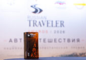 Jeland получил награду «Запуск года» на премии Russian Traveler Awards «Автопутешествия»