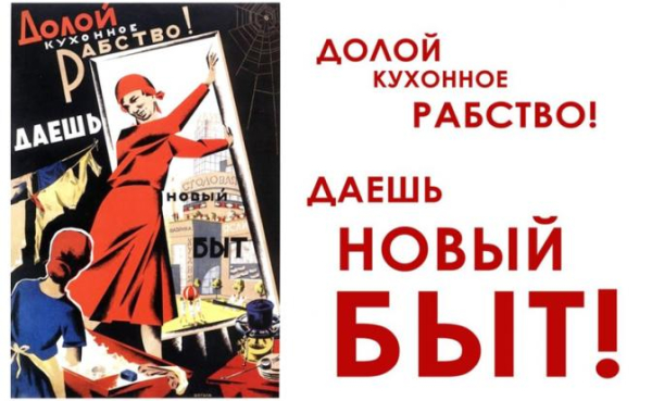 Долой кухонное рабство? У &laquo;беспечных едоков&raquo; своя продовольственная программа