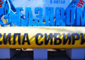 Переименование газопровода «Сила Сибири 2» в «Силу Байкала» объяснили