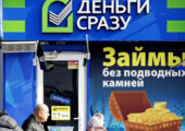 «Жить в кредит — как по минному полю гулять»: Долги россиян по займам стали рекордными