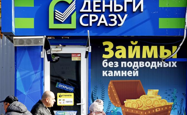 &laquo;Жить в кредит&nbsp;&mdash; как по минному полю гулять&raquo;: Долги россиян по займам стали рекордными