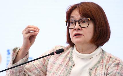 Набиуллина рассказала о состоянии российских компаний